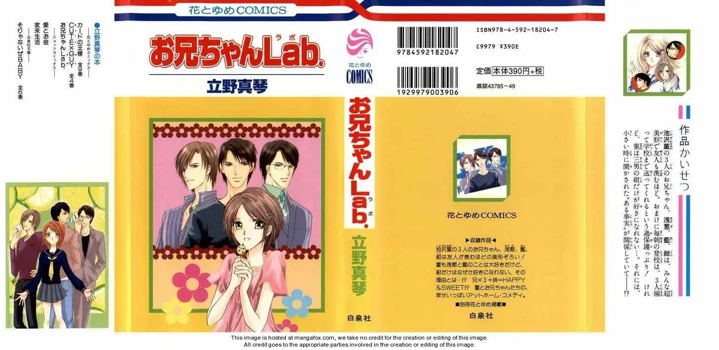 Oniichan Lab Chapter 1 4